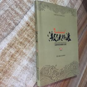 激流橫渡