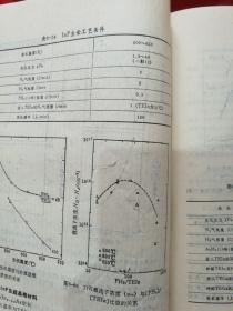 电子工业生产技术手册(6)