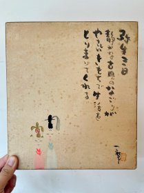 540日本卡纸色纸画，回流老字画。纯手绘，写意国画，水墨画。色纸。风物，娃娃