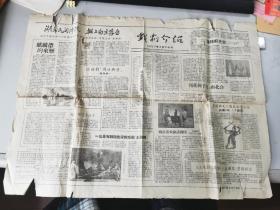 1957“戏剧介绍”招贴，南京市影院剧场宣传股