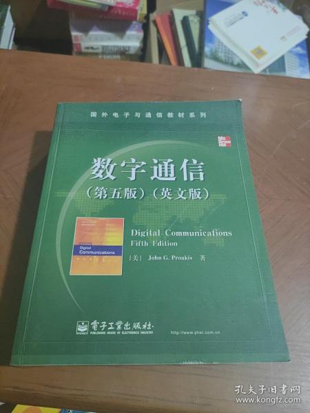 数字通信：Digital Communications 5th Edition