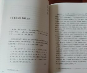 东北解放战争纪实