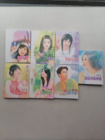 浪漫蜜桃说（7本合售）