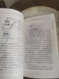 中国古代饮酒习俗（中国风俗文化集萃）正版实图