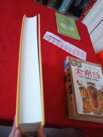 印光法师年谱
