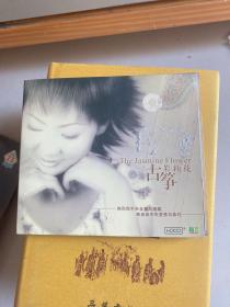 古筝新民乐 刘琳琳 CD