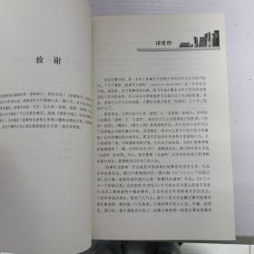 故事技巧：叙事性非虚构文学写作指南