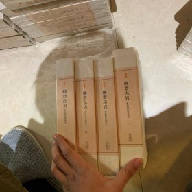 聊斋志异会校会注会评本(典藏版) 清蒲松龄著张友鹤辑校 著