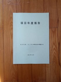 以1,2-丙二醇改性的共聚酯中试技术及产品开发应用