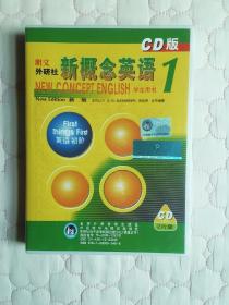 新概念英语1CD