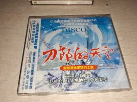 CD: 刀郎的天空 VCD . 原版混音串烧的士高