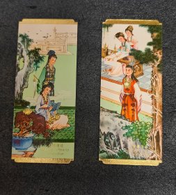 1979年年历卡：迎春读经，惜春作画。金压模凹凸版，色彩鲜艳，图案清晰，观赏性强，实图拍摄，按图发货！