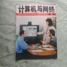 计算机与网络杂志2002年第6期