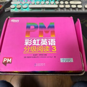 【俞敏洪推荐】PM彩虹英语分级阅读3级(33本读物 1本阅读指导 1本趣味练习➕圣智PM分级读物科学分级丰富配套资源点读版新东方童书