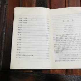 安化英烈