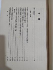 斯大林全集 第一册至第十三册，缺四册共九册合售