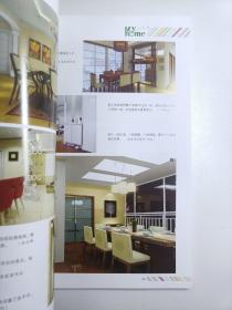 我的家·温馨家居设计丛书：餐厅、厨房、卫生间设计（第4版）