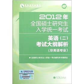 2011全国硕研入学统考:思想政治理论考试大纲解析