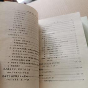 毛泽东著作选读上下册