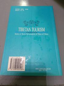 Tibetan tourism