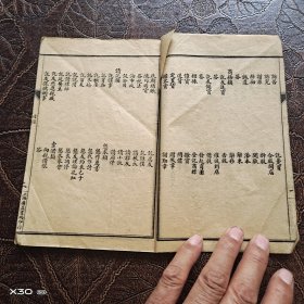 注解浅释初学尺牍指南
