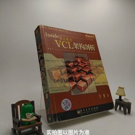 深入核心：—VCL架构剖析