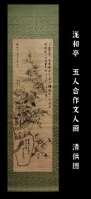 泷和亭（1830~1901）板绫 清供图 精品 手绘 古笔 真迹 南画 日本画 挂轴 国画 文人画 茶挂 古画 老画 文人茶室