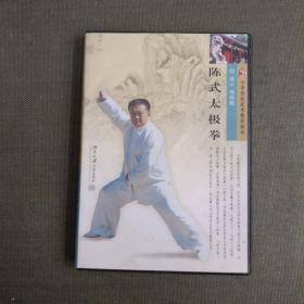 中华传统武术系列 陈式太极拳 【2VCD】