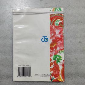 花之庆次 第十八卷