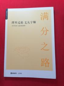 理明义精文从字顺 高考经典作文题目精选精析