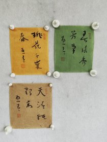 桥本富三郎/实业家画家书法诗人俳句家/鱼青/191精品书法软片三张，尺寸15.5×19厘米，16.5×19厘米，18×21厘米，品相如图，俳句书法洒脱功力深厚，值得收藏！