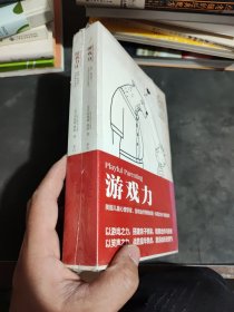 游戏力(美国国家亲子出版奖金奖)笑声，激活孩子天性中的合作与勇气