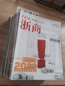 浙商雜志：2007~2022年不重復共19本4.7kg 詳單見下圖