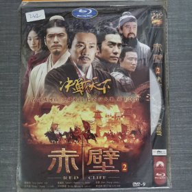 242影视光盘DVD:赤壁     一张光盘简装