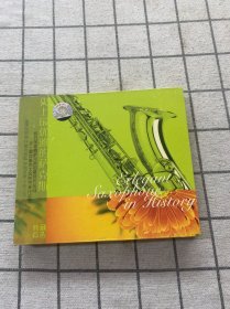 史上最优雅的萨克斯【3 CD】