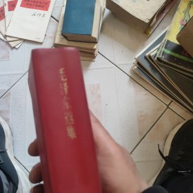 毛泽东选集