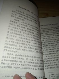 大众文化与当代乌托邦