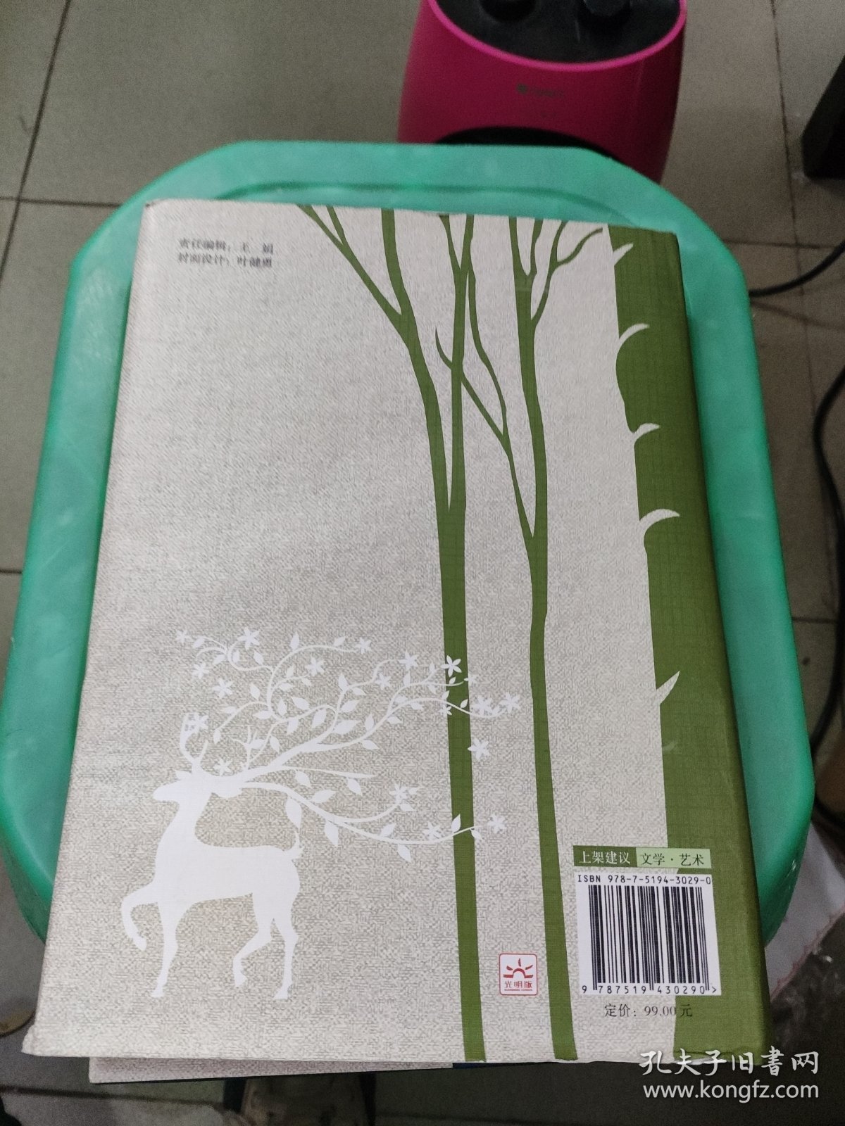 海内外当代诗词选