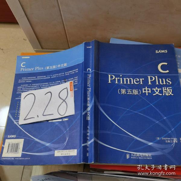 C Primer Plus（第五版） 中文版