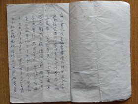 1764年分书（线装 手写本 代笔:顾旭东）