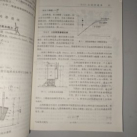 土力学（第四版）/高校土木工程专业指导委员会规划推荐教材