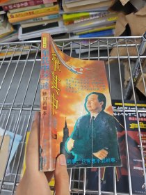 牟其中之謎