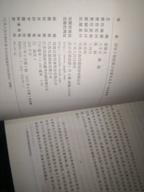 领导干部思维方法研究丛书：法制思维、底线思维、历史思维、互联网思维、辩证思维、战略思维、创新思维 全七册