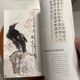 西泠印社：西泠印社早期社员葛昌楹研究专辑