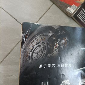 国家人文历史——2014年共计18册【只有1册轻微磨损！】、2016年共计16册