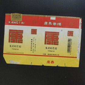 康泰烟标
