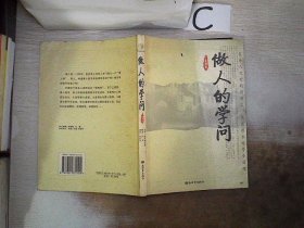 世界500强员工培训的最佳教材：敬业才能有事业