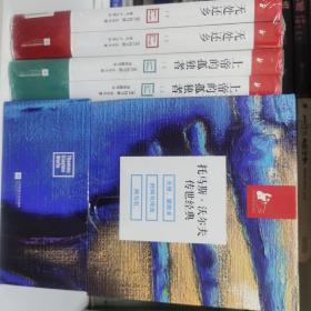 托马斯·沃尔夫传世经典，5本10册，包括天使，望故乡，时间与河流，网与石，上帝的孤独者，无处还乡。均为全新未拆封