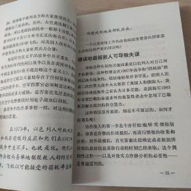 空中战役:作战计划的制定