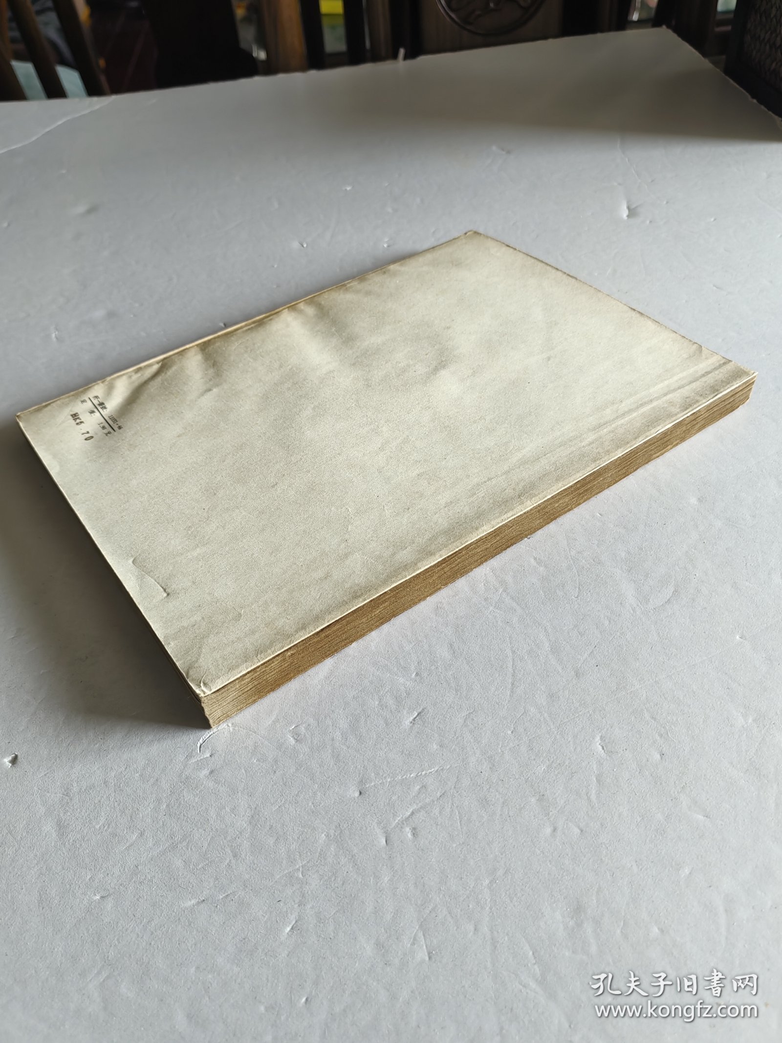 名家史著 科学出版社 1960年1版1印 陈述著《金史拾补五种》16开全一厚册品较好